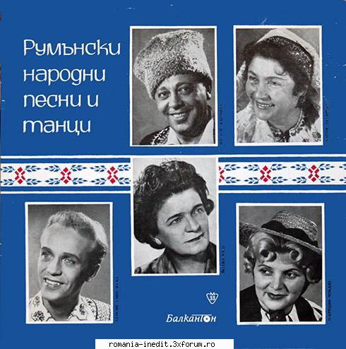 Discuri vinil cu muzica populara - Raritati - Ruminski narodni pe - Muzica populara romaneasca - Romanian folk