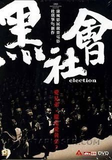 Election (2005) - Election (2005) - DVDRip Original Title: Hak se - Filme - Movies