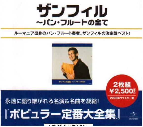 Gheorghe Zamfir � Discografie - ゲオルゲZ - Muzica populara romaneasca - Romanian folk