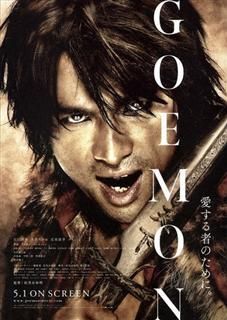 Goemon (2009) - Goemon (2009) Genre: Action | Drama Plot Outline - Filme - Movies