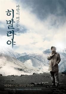 Himalaya, Where the Wind Dwells (2009) - Himalaya, Where the Wind Dwells (2009) - DVDRip - Filme - Movies