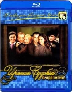 Ironiya sudby. Prodolzhenie (2007) DVDRip - Ironiya sudby. Prodolzhenie (2007) DVDRip - Filme - Movies
