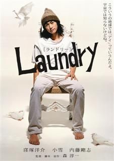 Laundry (2002) - Laundry (2002) - DVDRip Director: Junichi Mori - Filme - Movies