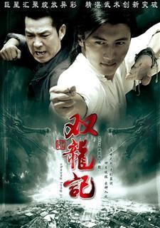 Legend Of Twin Dragons (2007) - Legend Of Twin Dragons (2007) - DVDRip Original - Filme - Movies