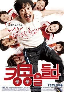 Lift King Kong (2009) - Lift King Kong (2009) - DVDRip (Original title - Filme - Movies
