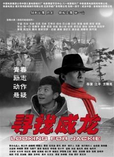 Looking For Jackie (2009) - Looking For Jackie (2009) - DVDRip Original - Filme - Movies