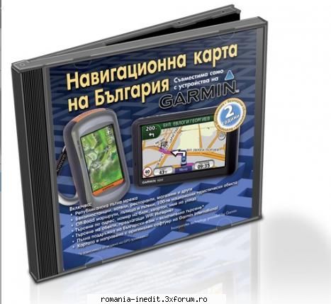 [MAP] Garmin - map of Bulgaria OFR v 5.30 latin locked maps FID - GPS Maps & Mapping - Download