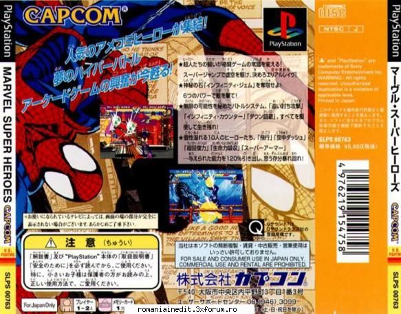 Marvel Super Heroes - jaminel - Emulatoare