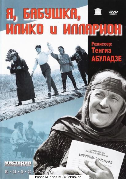 Me, bebia, Iliko da Ilarioni (1962) - Me, bebia, Iliko da Ilarioni (1962) Me - Filme clasice - Old Movies