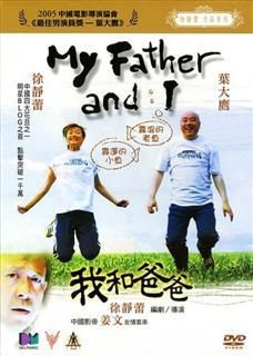 My Father And I (2003) - My Father And I (2003) - DVDRip Original Title - Filme - Movies
