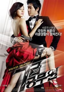 My Girlfriend Is An Agent (2009) - My Girlfriend Is An Agent (2009) - DVDRip - Filme - Movies