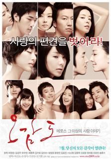 Ogamdo (2009) - Ogamdo (2009) - DVDRip Also Known As: Five Senses - Filme - Movies