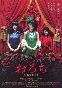 Orochi - Blood (2008) - Orochi - Blood (2008) - DVDRip IMDB link : 2 x - Filme - Movies