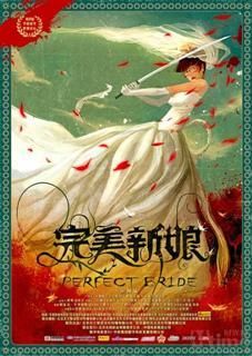 Perfect Bride (2009) - Perfect Bride (2009) - DVDRip Original Title: Wan - Filme - Movies
