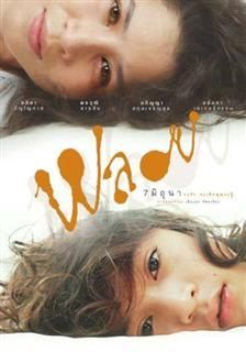 Ploy (2007) - Ploy (2007) - DVDRip Genre: Drama Plot Outline - Filme - Movies