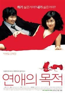 Rules Of Dating (2005) - Rules Of Dating (2005) - DVDRip Original Title - Filme - Movies