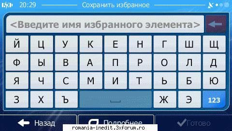 [Skin] iGO Primo V 1.1 - GJA v2.21 MOD Cam supported_resolutions="480_272" - GPS Maps & Mapping - Download