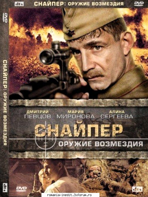 Snajper : Oruzhie Vozmezdija (2009) - Snayper: Oruzhie vozmezdiya (2009) Sniper - Filme - Movies