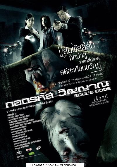 Souls Code(2008)DVDRIP XViD - YOUR DOWNLOAD LiNKS OR USE HJSplit to join files - Filme - Movies