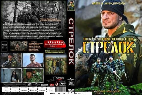 Strelok - Strelok (2012) Стрел - TV Shows
