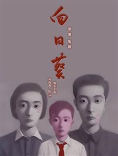 Sunflower (2005) - Sunflower (2005) - DVDRip Original Title: Xiang - Filme - Movies