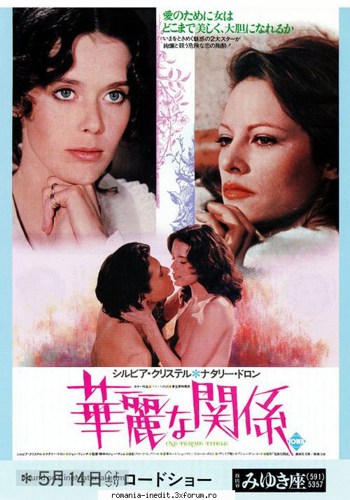 Sylvia Kristel - Une femme fid�le 1976 Year:1976 Country Genre - Filme clasice - Old Movies