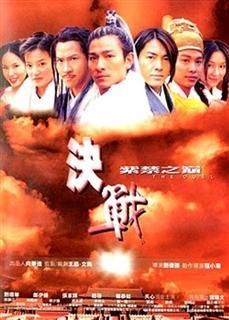 The Duel (2000) - The Duel (2000) - DVDRip (Original Title: Kuet - Filme - Movies