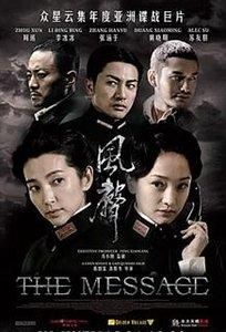 The Message (2009) - The Message (2009) (Feng sheng) 2xCD's | DVDRip | - Filme - Movies