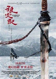 The Warrior and The Wolf (2009) - The Warrior and The Wolf (2009) (Lang zai ji) - Filme - Movies