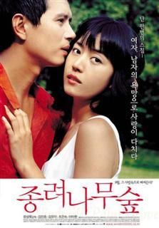 The Windmill Palm Grove (2005) - The Windmill Palm Grove (2005) - DVDRip Original - Filme - Movies