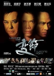 Turning Point (2009) - Turning Point (2009) - DVDRip (Original Title - Filme - Movies