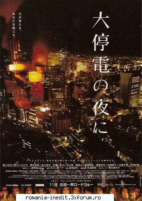 Until the Lights Come Back (2005) - DVDrip | AVI | Japanese | Subtitle: English - Filme - Movies