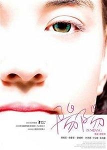 Yang Yang (2009) - Yang Yang (2009) DVDRip | AVI | 640 x 368 | XviD - Filme - Movies