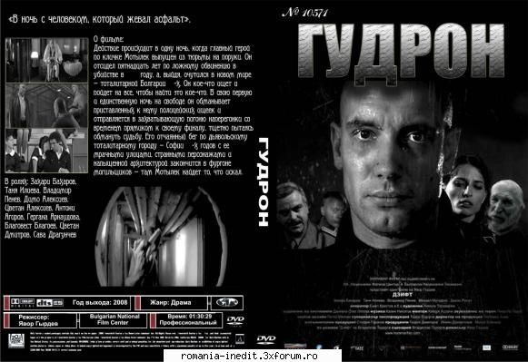 Zift (2008) - Zift.2008.DVDRip.XviD-WRD Zift (in bulgara - Filme - Movies