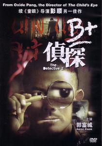 the Detective 2 2011 DVDRip XviD-CoWR - Earlier tonight I posted the movie �The - Filme - Movies